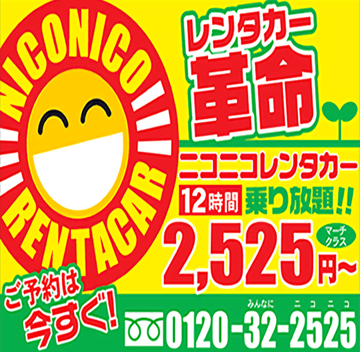 新車販売からレンタカーまで｜ジョイカル京都南（櫻井モータース