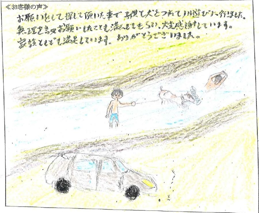 お客様の声 アーカイブ ジョイカル京都南 櫻井モータース商会