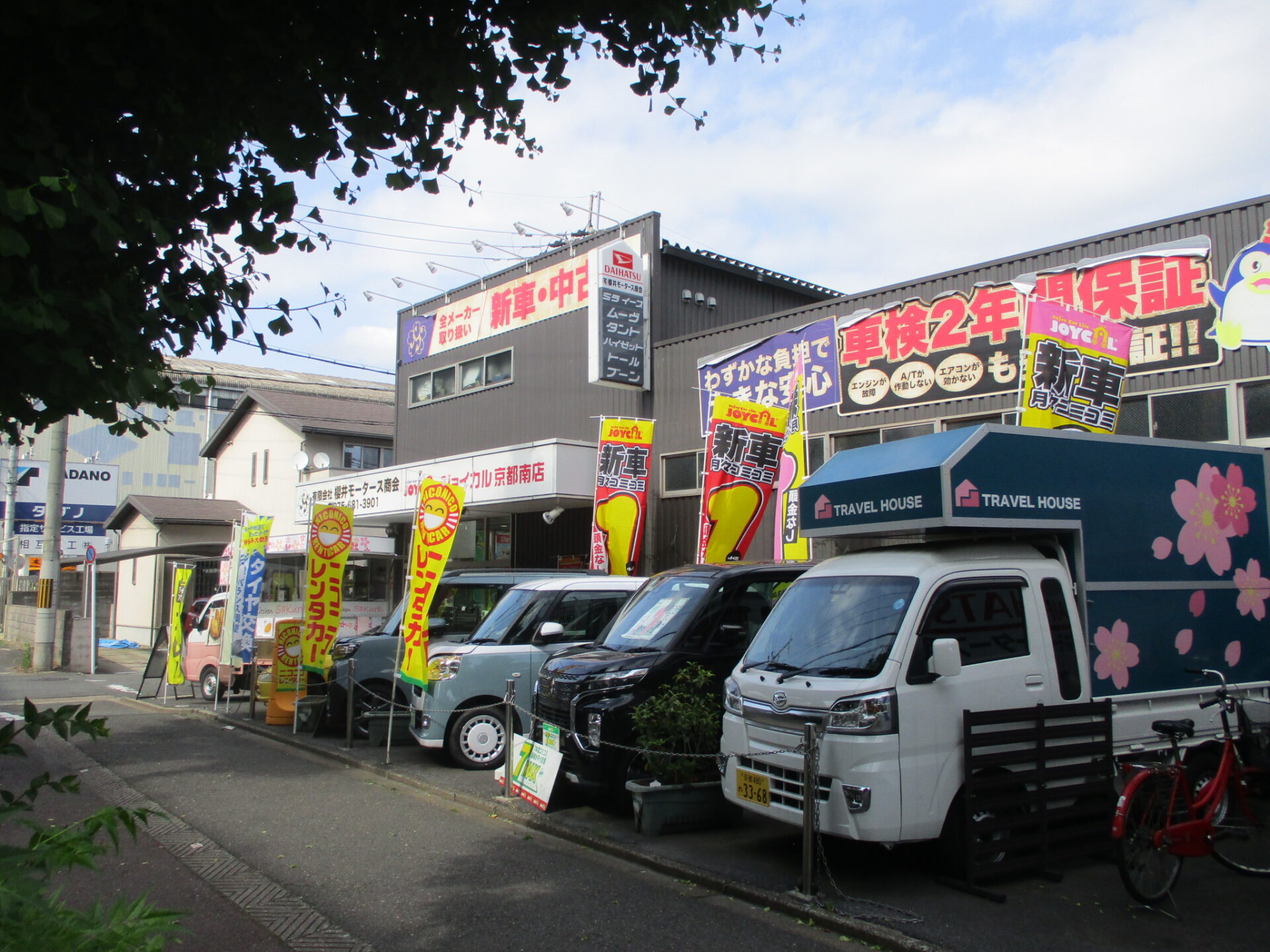 ニコニコレンタカー | ジョイカル京都南（櫻井モータース商会）