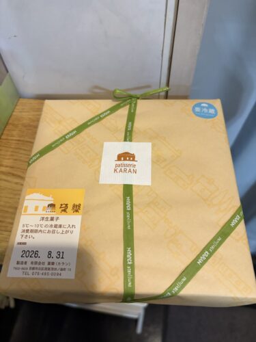 本日ご納車のお客様差し入れをいただきました